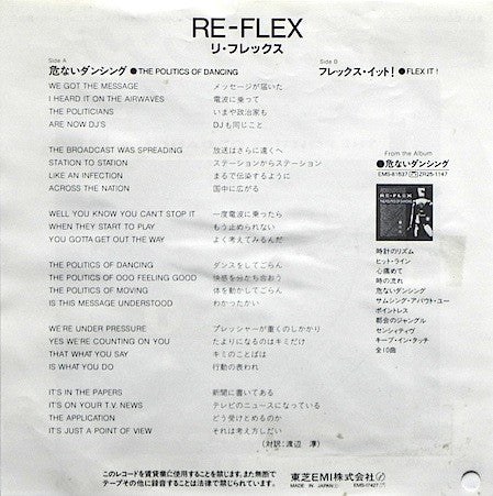 Re-Flex (2) - The Politics Of Dancing (7"", Promo)