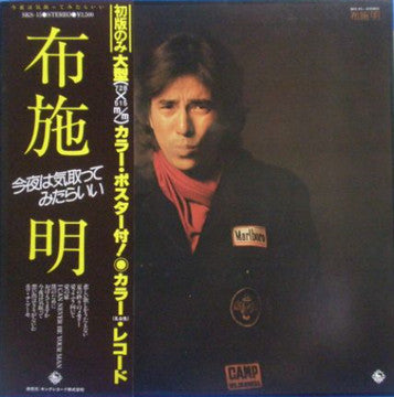 布施明* - 今夜は気取ってみたらいい (LP, Album, Promo, Whi)