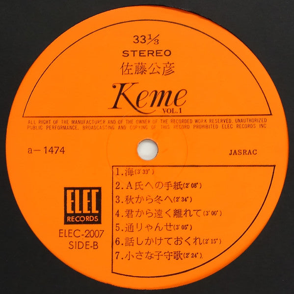 佐藤公彦 - 午後のふれあい Keme Vol. 1 (LP, Gat)