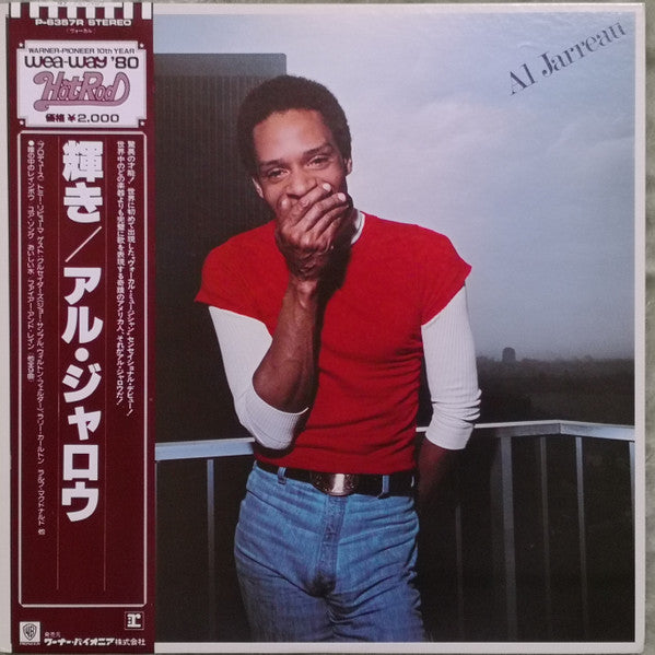 Al Jarreau - Glow (LP, Album, RE)