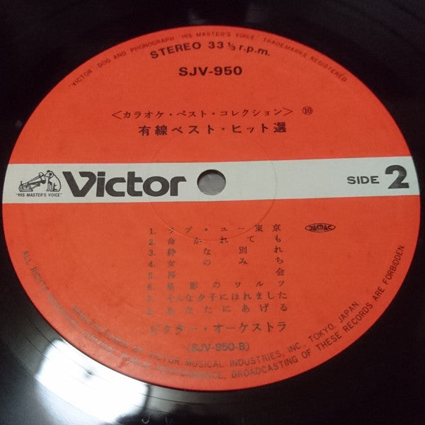 ビクター・オーケストラ* - 有線ベスト・ヒット選 (LP, Album)