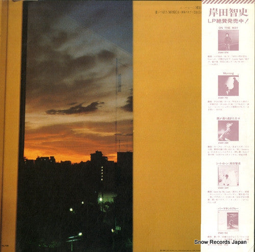 岸田智史* - 螺旋階段 (LP, Album)