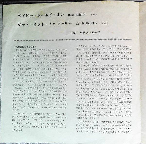 The Grassroots* - Baby Hold On (7"", Single)