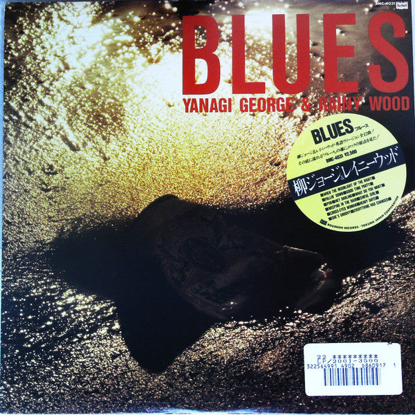 Yanagi George & Rainy Wood* - Blues (LP, Album)