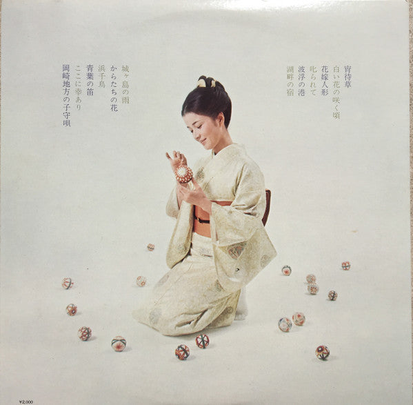 倍賞千恵子* - 宵待草 倍賞千恵子の日本の詩をうたう 第二集 (LP, Album)