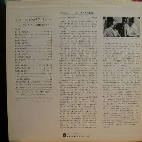 Felix Mendelssohn-Bartholdy - Lieder I(LP, Album, RE)