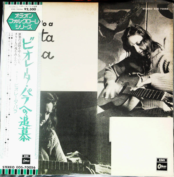 Violeta Parra - Recordando A Violeta Parra (LP, Comp, Promo)