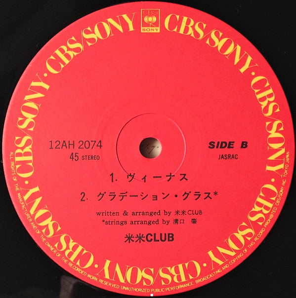 Kome Kome Club - Gayu (12"", Single)