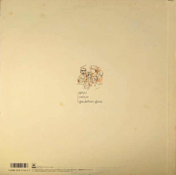 Kome Kome Club - Gayu (12"", Single)