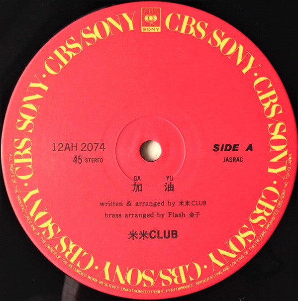 Kome Kome Club - Gayu (12"", Single)