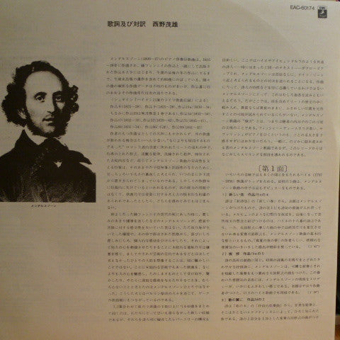 Felix Mendelssohn-Bartholdy - Lieder I(LP, Album, RE)