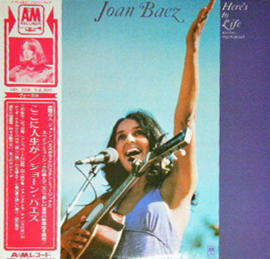 Joan Baez - Gracias A La Vida / Here's To Life (LP, Album)