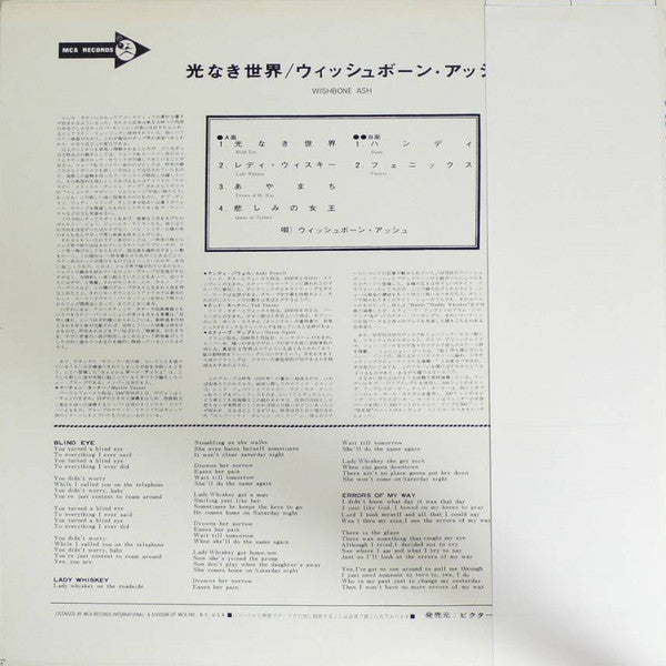 Wishbone Ash - Wishbone Ash (LP, Album, Sin)