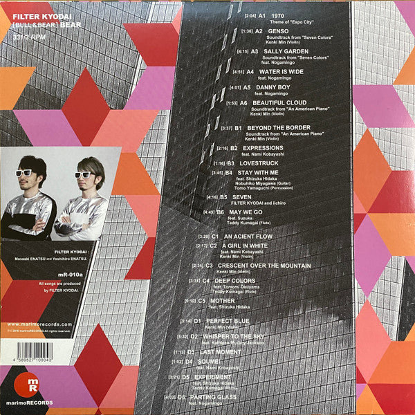 Filter Kyodai - 「BULL＆ BEAR」BULL (2xLP, Album)