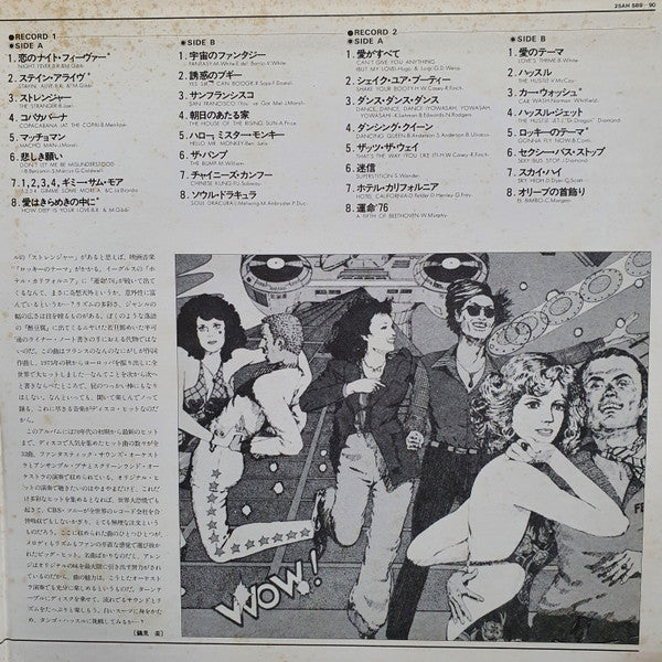 Fantastic Sounds Orchestra - Disco Hot Line(2xLP, Gat)