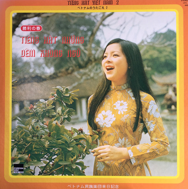 Various - Tiêng Hat Viêt Nam 2 (LP, Album)