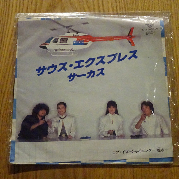 サーカス* - サウス・エクスプレス (7"", Single)