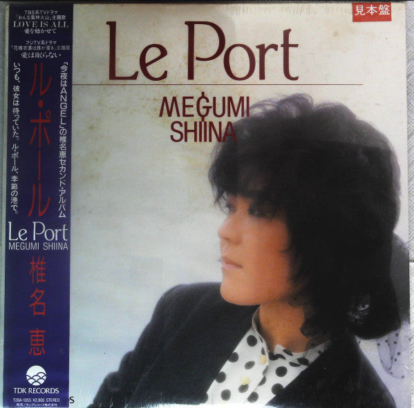 Megumi Shiina - Le Port ル・ポール (LP, Promo)