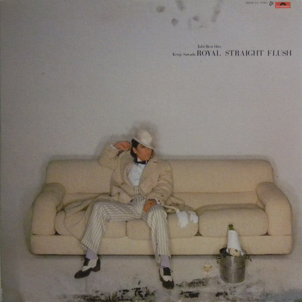 Kenji Sawada - Royal Straight Flush (Julie Best Hits) (LP, Comp)