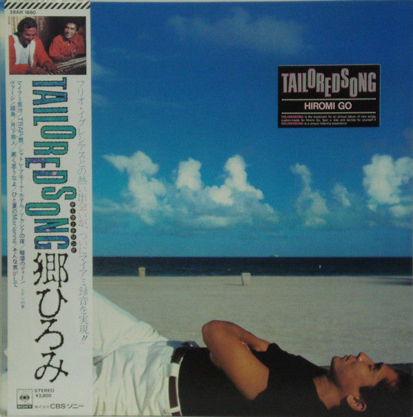 郷ひろみ* - Tailoredsong (LP, Album)