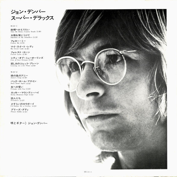 John Denver - スーパーデラックス (LP, Comp, Gat)