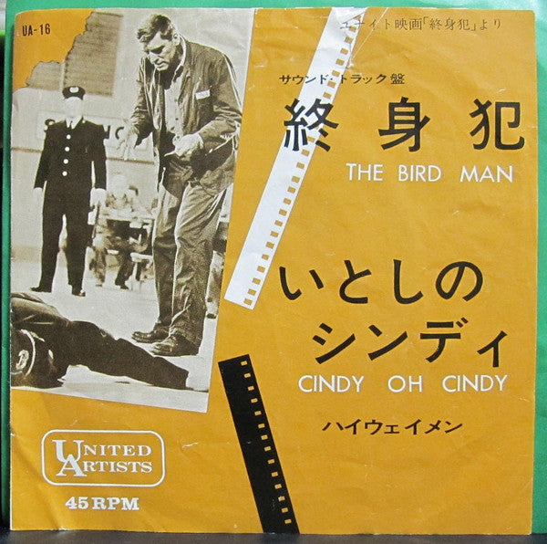 The Highwaymen* - The Bird Man / Cindy Oh Cindy (7"", Single)