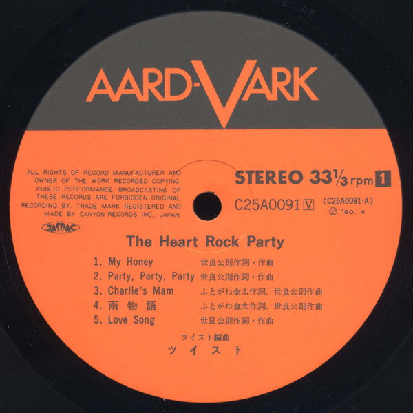 Twist (20) -  The Heart Rock Party (LP)