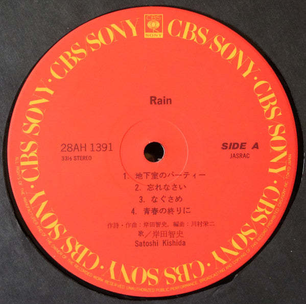 Satoshi Kishida - Rain (LP, Album)