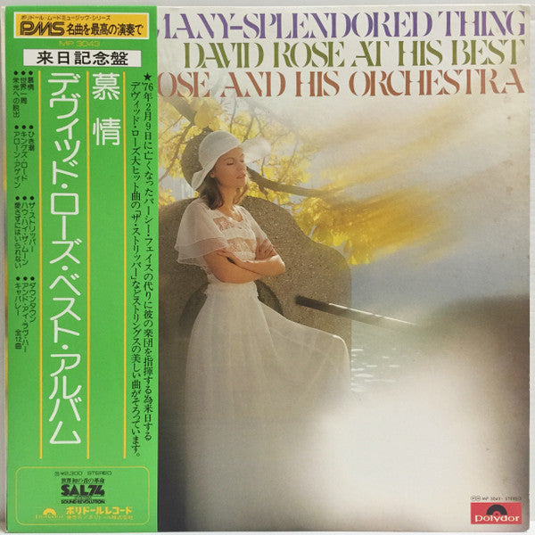 David Rose & His Orchestra - 慕情 / Love Is A Many-Splendored Thing / David Rose At His Best (LP, Comp)