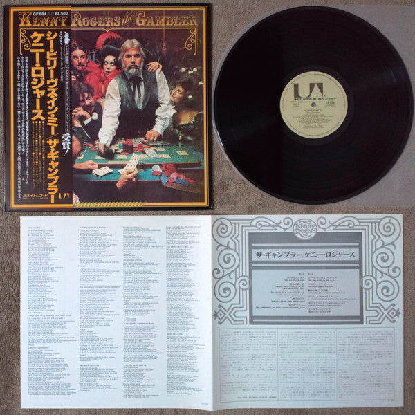 Kenny Rogers - The Gambler (LP, Album)