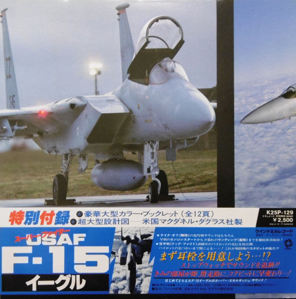 No Artist - Super Fighter USAF F-15 Eagle (LP, Album, Mono)