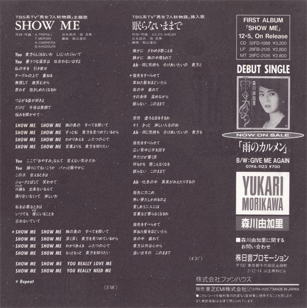 森川由加里* - Show Me (7"", Single)
