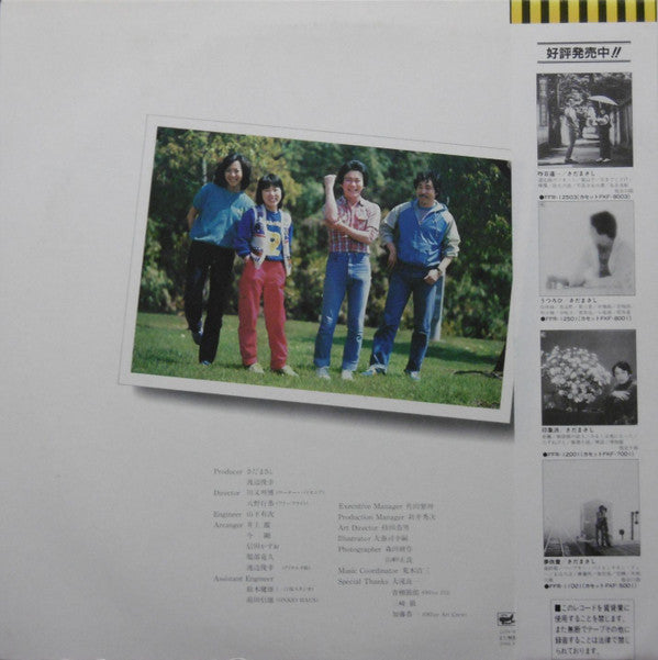 白鳥座 - 白鳥座 (LP, Album)