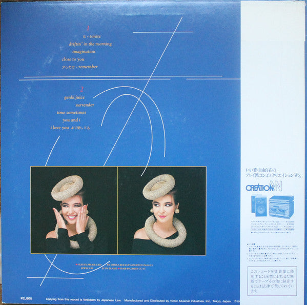 Ann Lewis (2) - I Love You より愛してる (LP, Album)