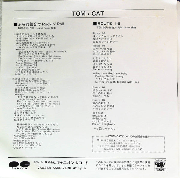 Tom•Cat* - ふられ気分でRock 'N' Roll (7", Single)