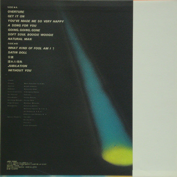 Shibata Hatsumi* - Live - Entertainment Special (LP)