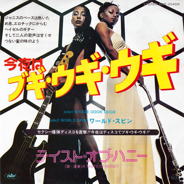 A Taste Of Honey - Boogie Oogie Oogie (7"")