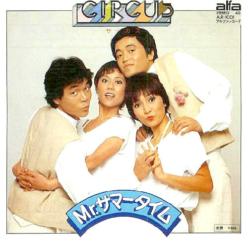 Circus (18) - Mr. サマータイム (7"", Single)