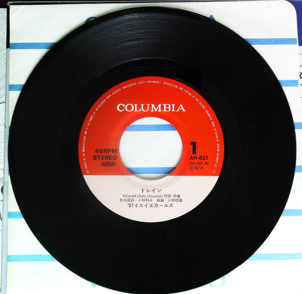 '87イエイエガールズ - トレイン (7", Single)