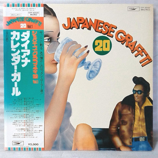 Various - Japanese Graffti 20 Vol.1 Diana / Calender Girl = ジャパニーズ・...