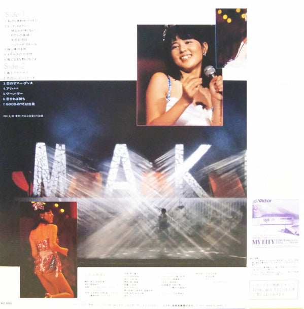 石野真子* - Bye Bye Mako Live〜8月の太陽より燃えて〜 (LP, Album)