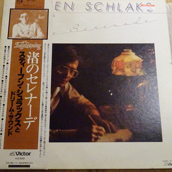 Steven Schlaks And His Dream Sounds* - 渚のセレナーデ (LP)