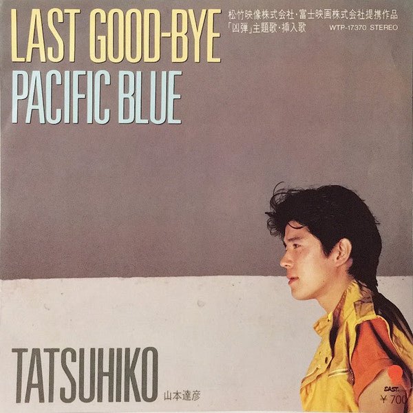 山本達彦* - Last Good-Bye (7"", EP)
