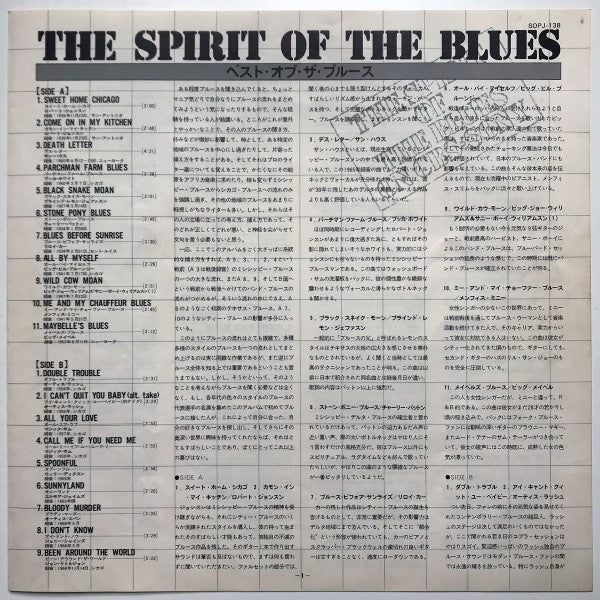 Various - The Spirit Of The Blues (LP, Comp, Mono)