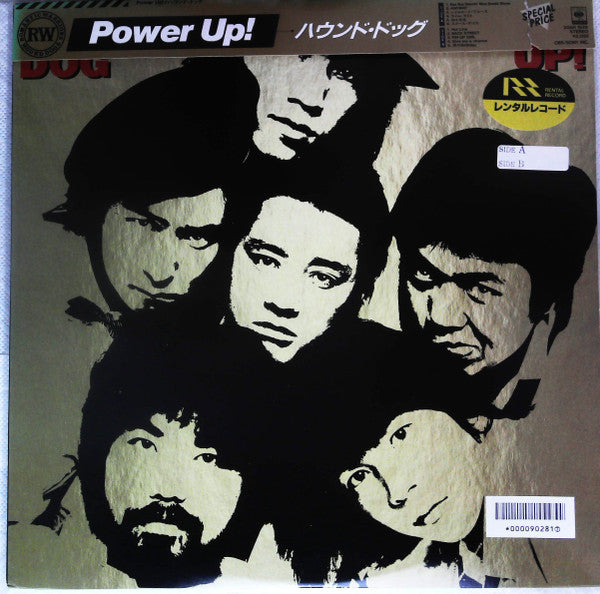 Hound Dog (2) - Power Up! (LP)