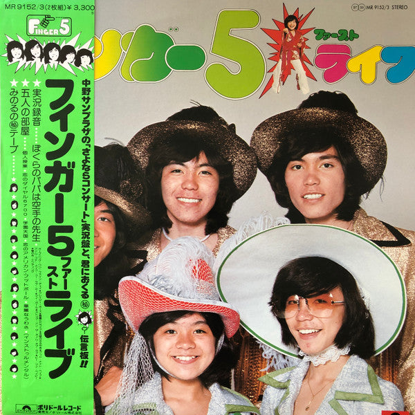 Finger 5 - 1st Live (LP, Album)