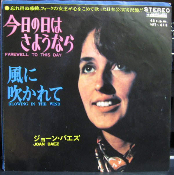 Joan Baez - Farewell To This Day (Live) / Blowing In The Wind (Live) (7"", Single)