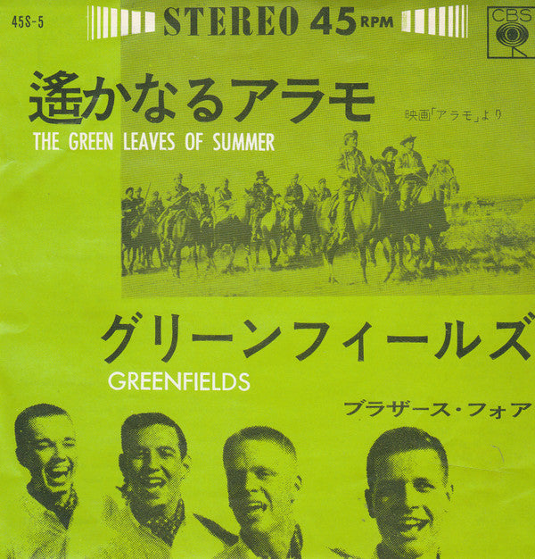 The Brothers Four - The Green Leaves Of Summer / Greenfields(7", Si...
