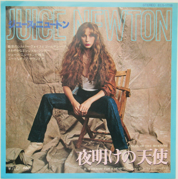 Juice Newton - Angel Of The Morning (7"")