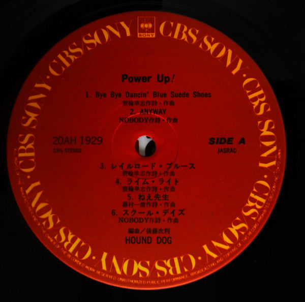 Hound Dog (2) - Power Up! (LP)